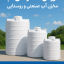 فروش تانکرهای آب مخزن آب صنعتی و روستایی تانکرلند